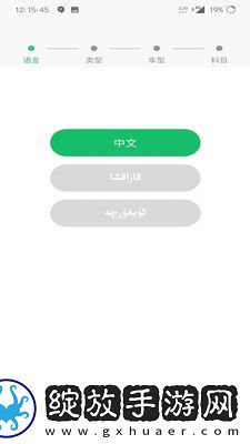 通用驾考截图