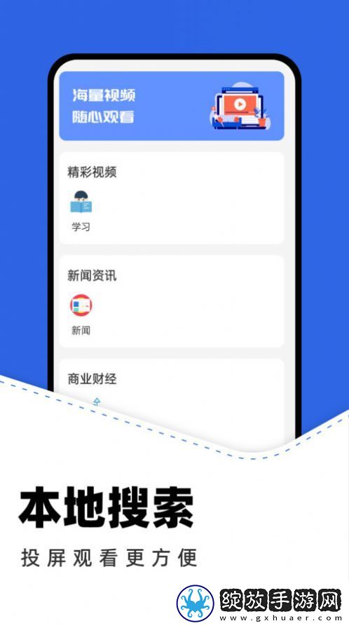 一键投屏神器截图