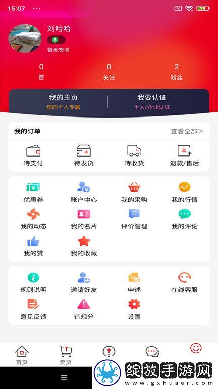 易花生截图