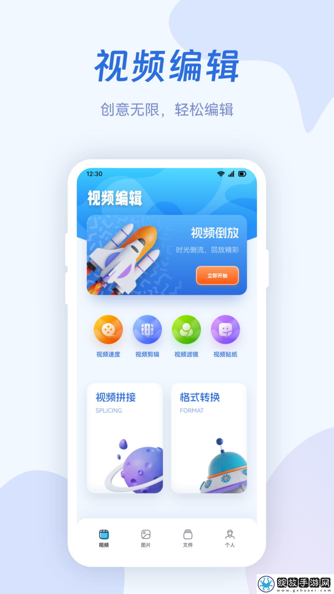 火焰视频制作截图
