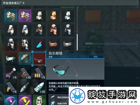 幻兽帕鲁伯乐眼镜怎么获得