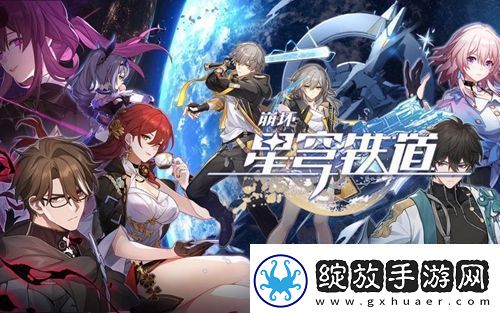 崩坏星穹铁道为了忘却的纪念成就怎么达成