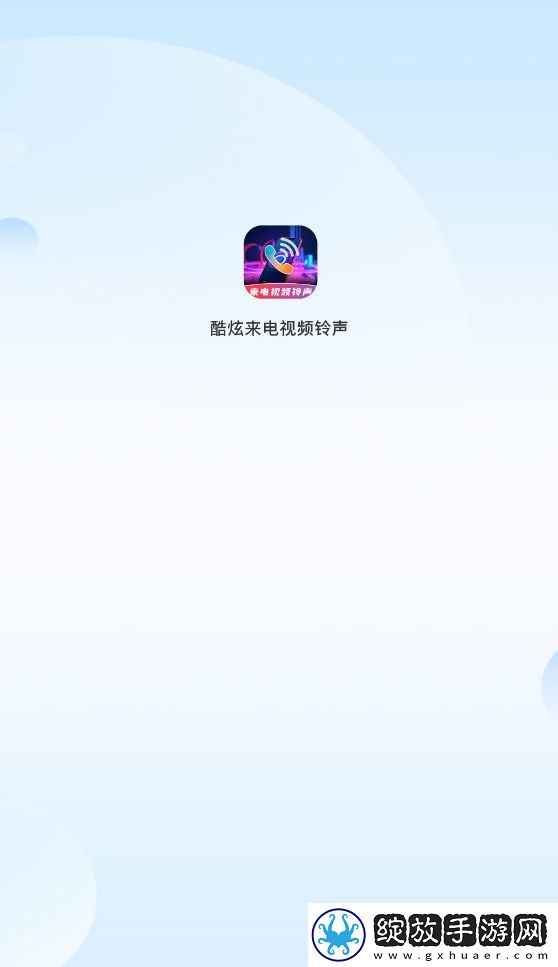 酷炫来电视频铃声截图