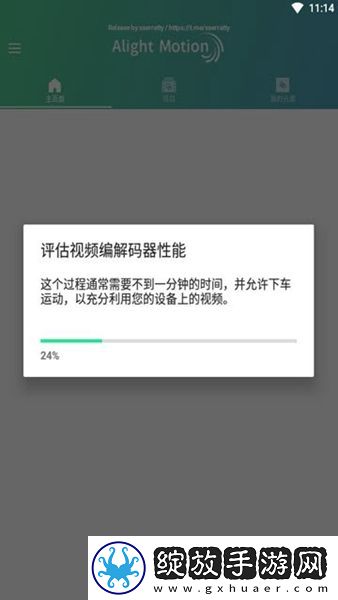 alightmotion黑色版截图