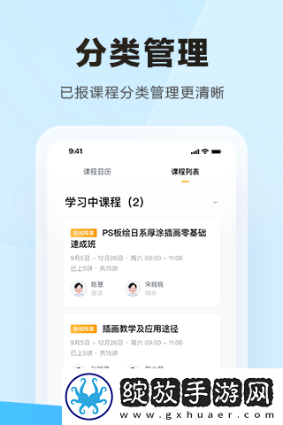 学习云hd最新版截图
