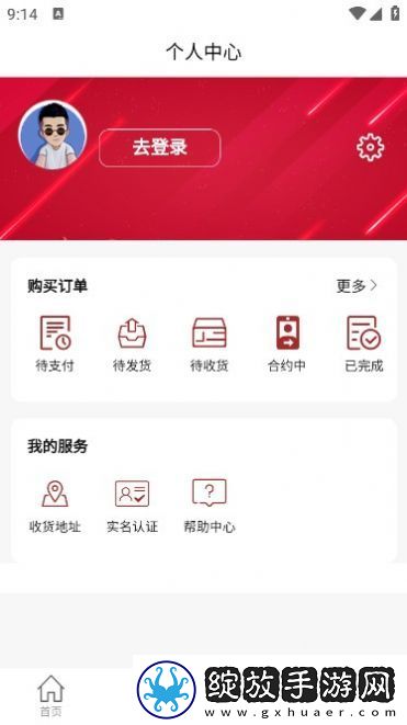 精优易购截图