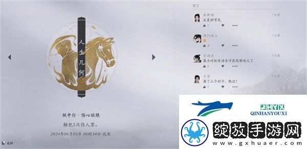 燕云十六声狱中行伤心欲绝成就怎么做