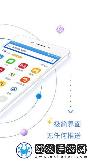 QP浏览器截图