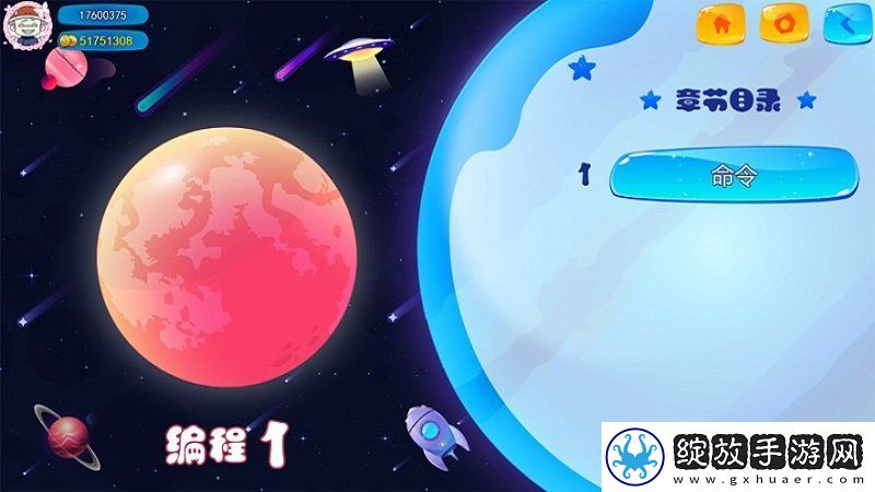 小包编程学习截图