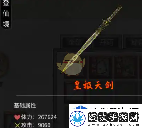 鬼谷八荒手游残器有哪些
