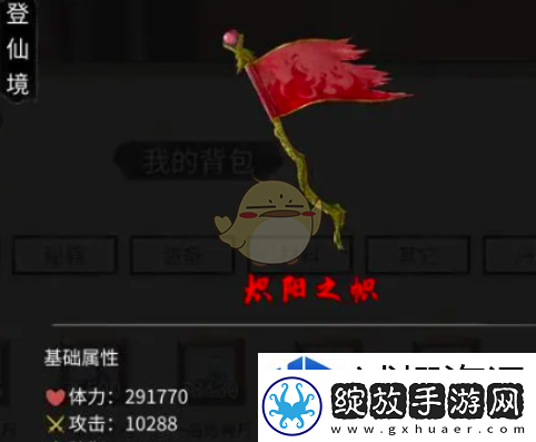 鬼谷八荒手游残器有哪些