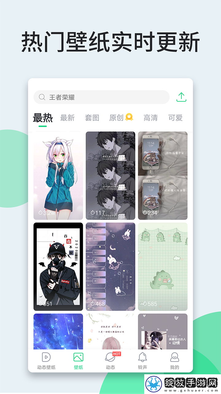 多多主题壁纸最新版截图