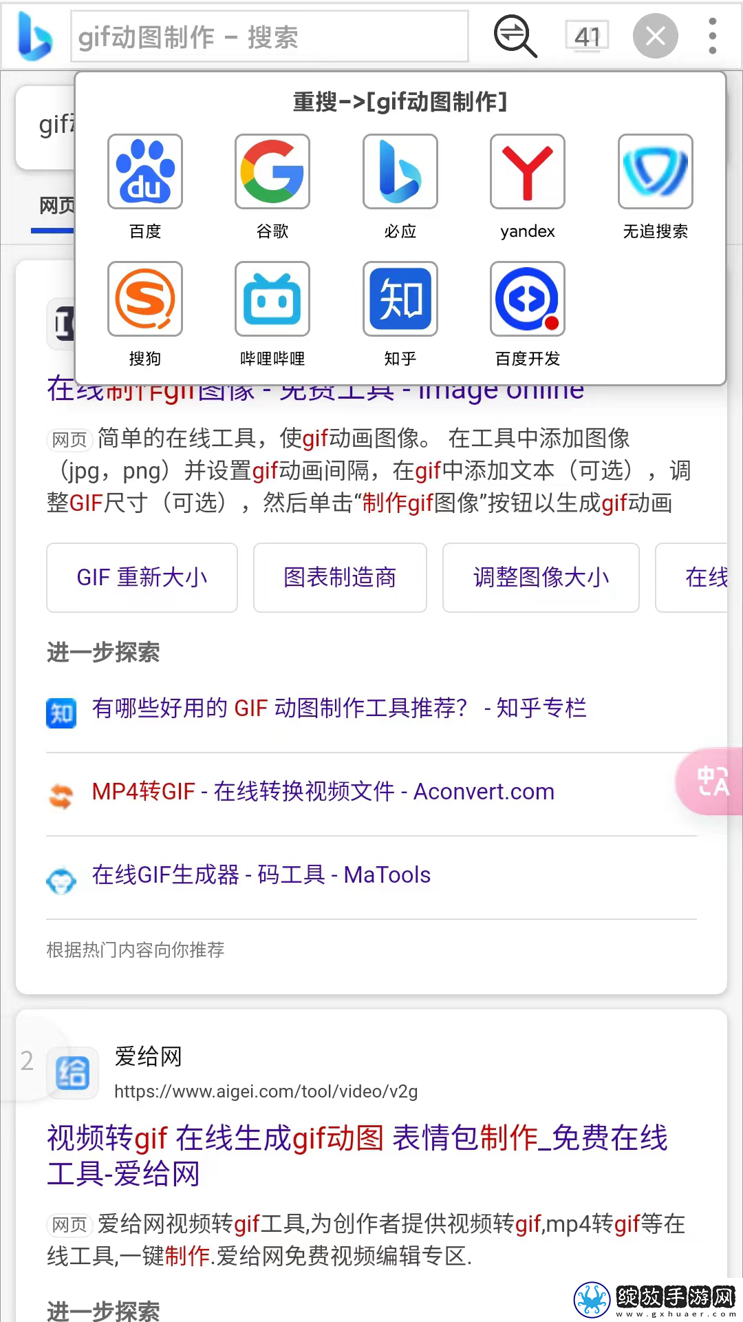 大海浏览器截图
