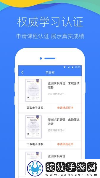 学堂在线app截图