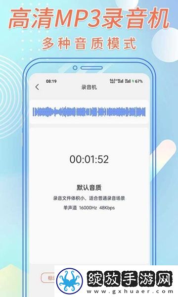 语音转文字助手解锁版截图
