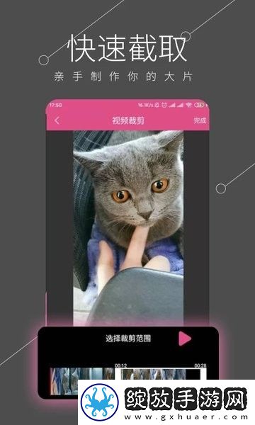 全能视频剪辑大师免费截图