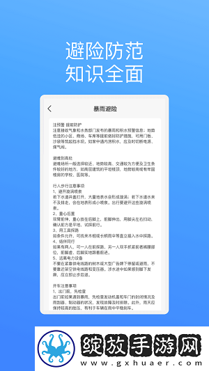 飞驰安全管家截图