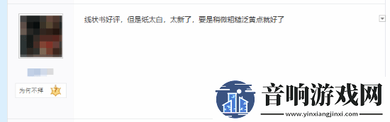 玩家不满实体影神图