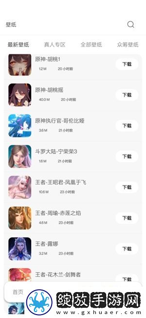酷软壁纸免费版截图