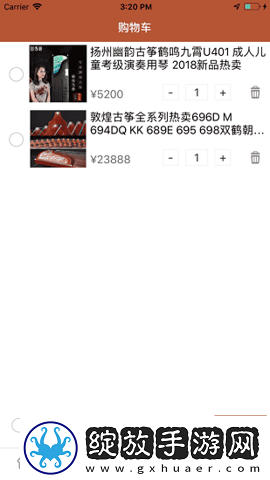 古筝之美截图