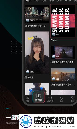 剪映5.4.1版本下载安卓截图