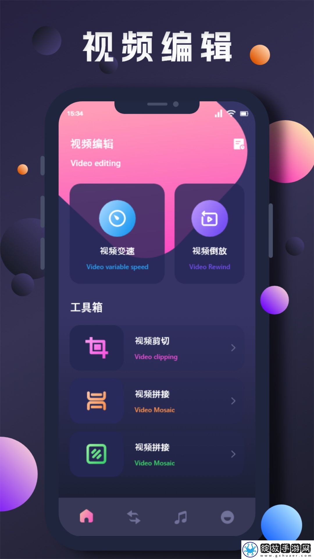 红果视频大师截图