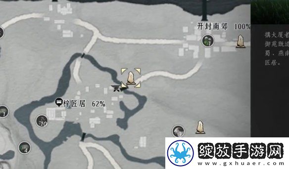 燕云十六声鲁墨之辩见闻任务怎么过