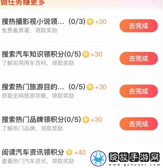 搜有红包积分怎么获得