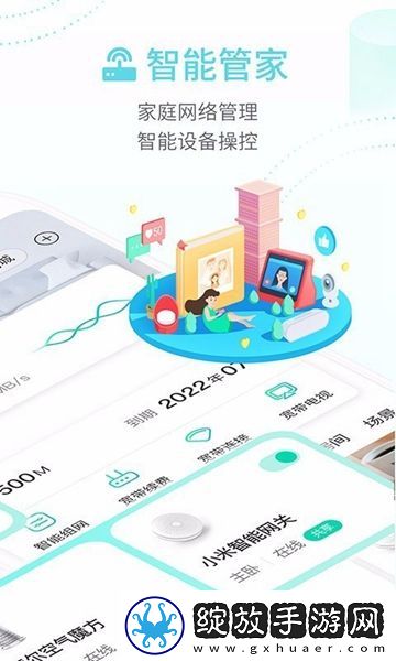 和家亲app最新版截图