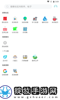 小二软件库7.0截图