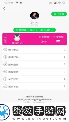 通用驾考截图
