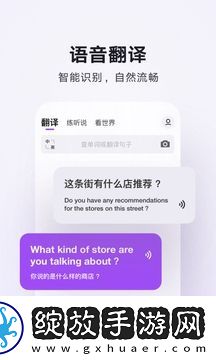 腾讯翻译君在线使用截图