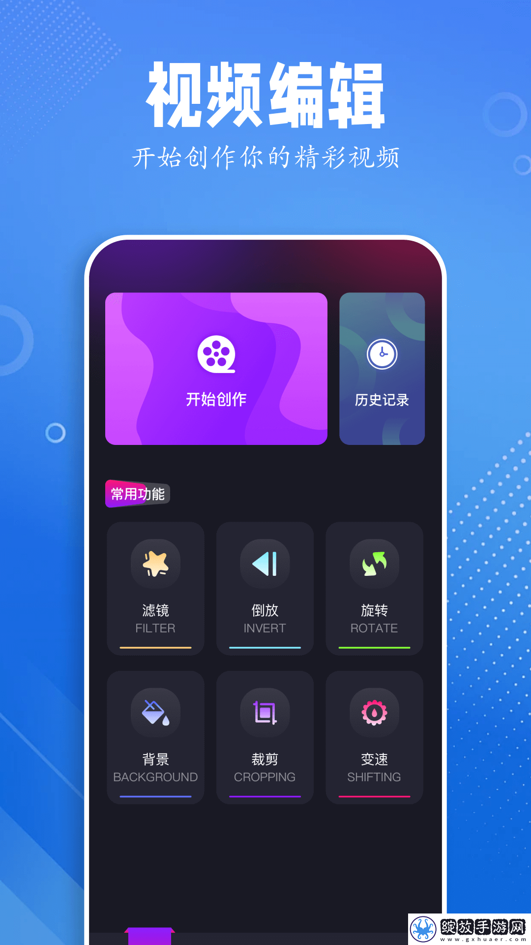 黑猪视频助手截图