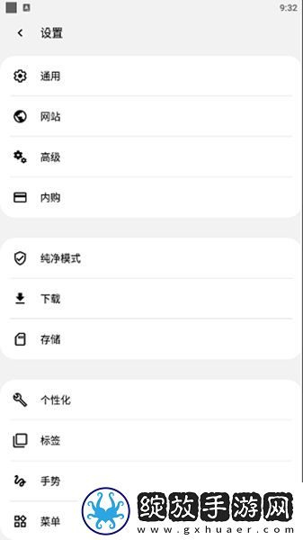 灵魂浏览器截图