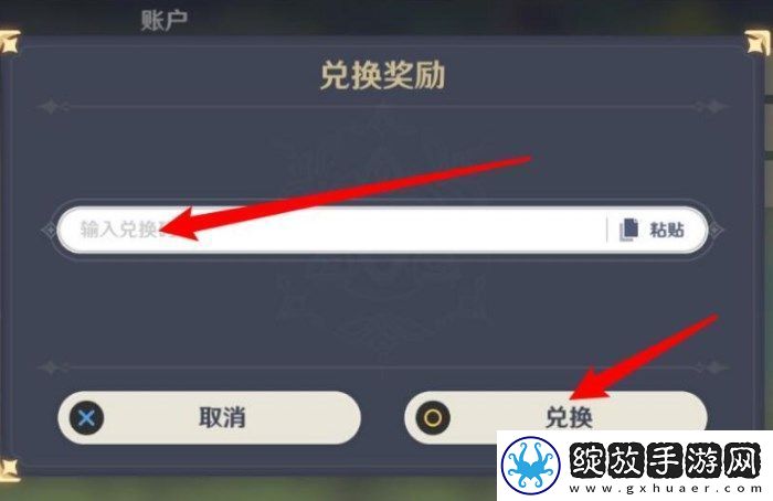 原神3.1版本前瞻兑换码大全