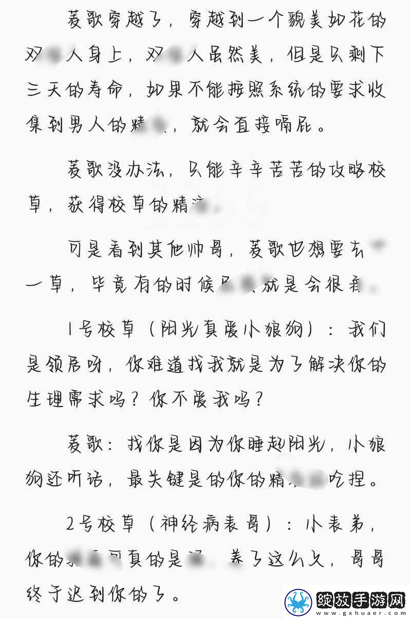 校园绑定