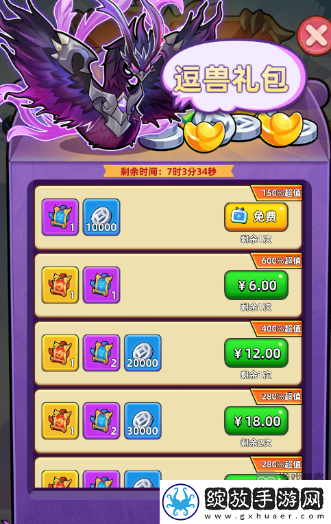 三国吧兄弟逗兽乐园玩法攻略大全