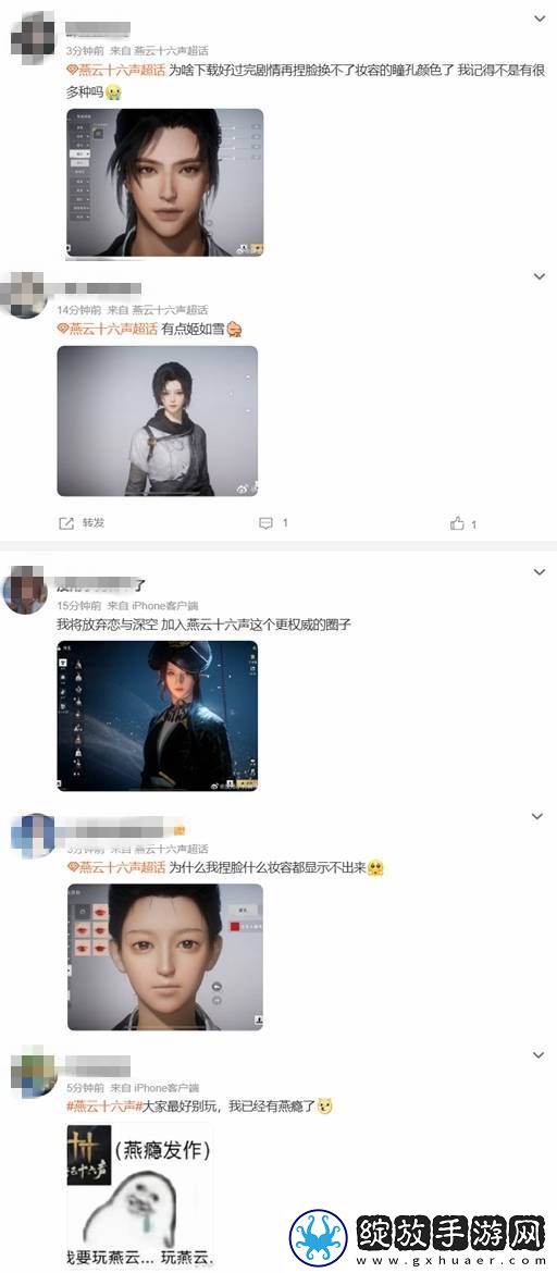 燕云十六声移动端预下载登热搜