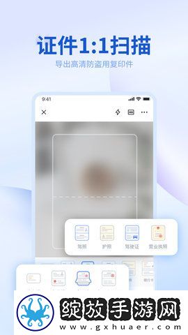 转转大师截图