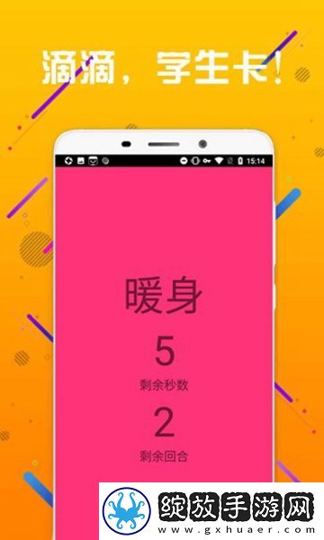 小鸡宝盒2018版截图