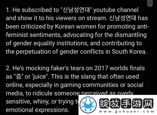 外网粉丝不满前FPX韩援Prince转型LCK评论员