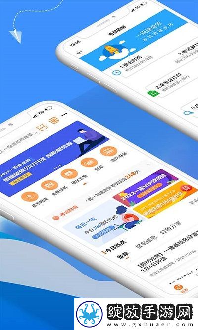 建设工程教育截图