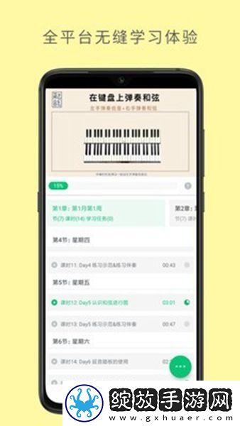 哎呀音乐广播剧最新版截图