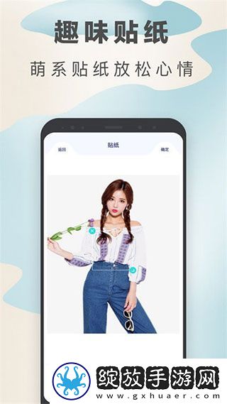 魔图p图软件下载免费截图