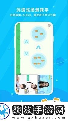 变色龙课堂截图
