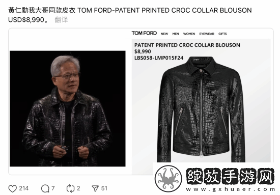 黄仁勋新皮衣超帅！价格曝光