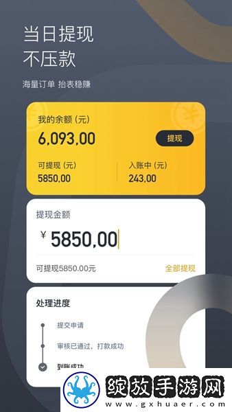 嘀嗒出行司机端app截图