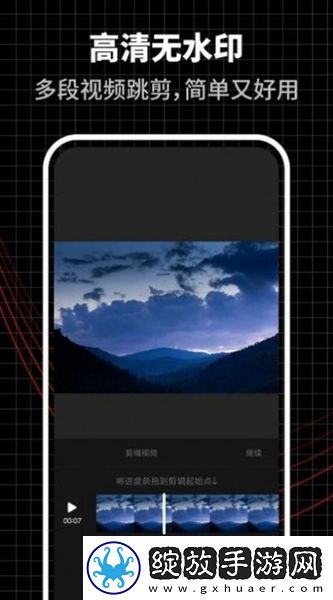 合力视频编辑器安卓版截图