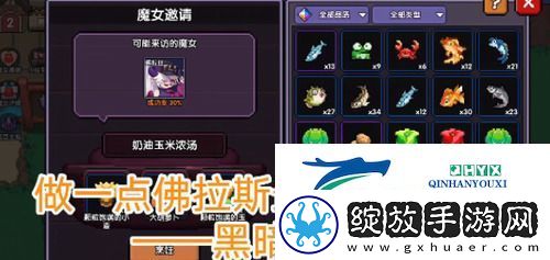 我的勇者魔女怎么入住家园