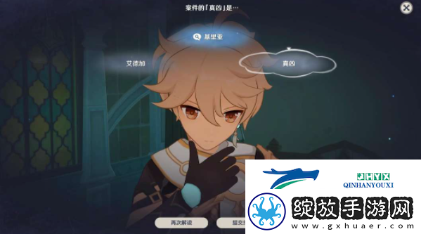 原神4.8中调血债任务怎么做